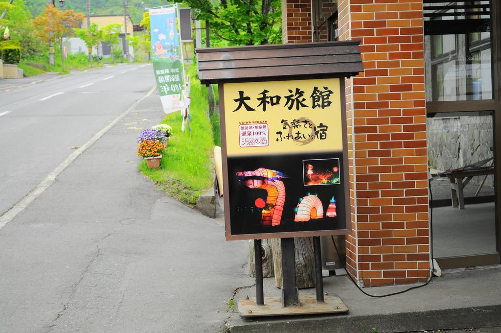 Daiwa Ryokan Toyako Екстериор снимка