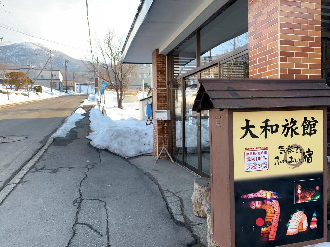 Daiwa Ryokan Toyako Екстериор снимка